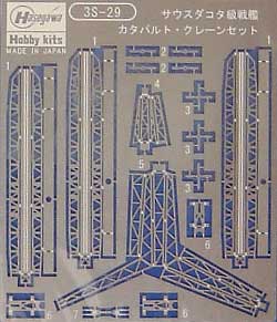 サウスダコダ級戦艦 カタパルト・クレーンセット エッチング (ハセガワ ウォーターライン ディテールアップパーツ No.3S-029) 商品画像_2