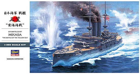 Hasegawa/ハセガワ 1/350 日本海軍 戦艦 三笠 黄海海戦 プラモデ