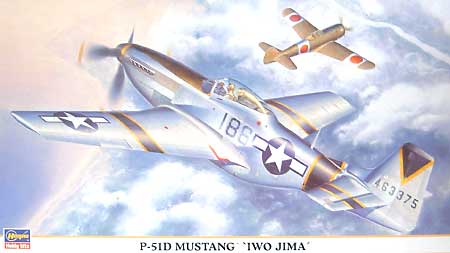 P-51D ムスタング 硫黄島 プラモデル (ハセガワ 1/48 飛行機 限定生産 No.09664) 商品画像