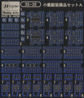 小艦艇装備品セット A エッチング (ハセガワ ウォーターライン専用パーツ No.3S-030) 商品画像_2