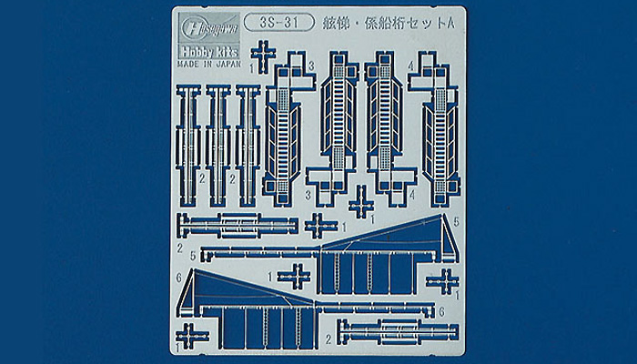 舷梯 & 係船桁セット A エッチング (ハセガワ ウォーターライン専用パーツ No.3S-031) 商品画像_1