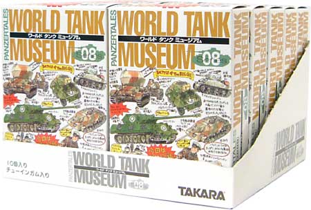 ワールドタンク ミュージアム Series08 (1BOX） 完成品 (タカラ ワールド タンク ミュージアム （WORLD TANK MUSEUM） No.Series08) 商品画像