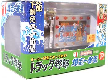 爆走一番星 ミニカー (スカイネット モーター駆動で走って光る　トラック野郎 No.001) 商品画像