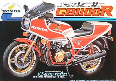 ホンダ CB1100R プラモデル (ユニオンモデル 1/15 スーパーバイク シリーズ No.006) 商品画像