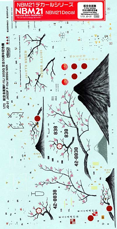 航空自衛隊 F-15J 305SQ 空自50周年記念塗装機 デカール デカール (NBM21 1/72 自衛隊機用デカール No.JD-031) 商品画像