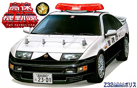 フェアレディ Z (Z32） バージョンS ポリス プラモデル (フジミ 1/24 高速機動隊シリーズ No.006) 商品画像
