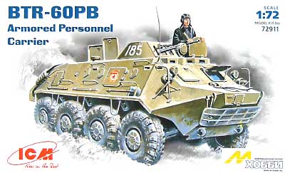 ロシア BTR-60PB 装甲兵員輸送車 プラモデル (ICM 1/72 AFVモデル No.72911) 商品画像