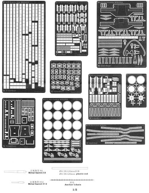 日本海軍 戦艦 三笠用 エッチングパーツセット エッチング (ライオンロア 1/350 Full Set of SuperDetail-Up Conversion Series No.LS350002) 商品画像_3