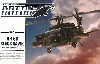 UH-60 ブラックホーク