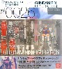 RX-78 ガンダム [RGM-79 ジム] Ver.Ka