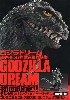 ゴジラドリーム 酒井ゆうじ怪獣造形作品集