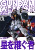 機動戦士 Zガンダム A New Transration編 01