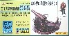 日本陸軍 二十八糎榴弾砲 (乃木大将 & 砲兵フィギュア4体付）