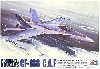 CF-188 ホーネット (カナダ国防軍）