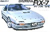 FC3S サバンナ RX-7 前期型 (1985年）