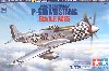 ノースアメリカン P-51D マスタング 第8空軍エース