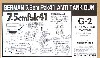 ドイツ軍 7.5cm Pak41 ゲルリッヒ砲