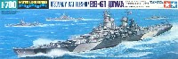 タミヤ 1/700 ウォーターラインシリーズ アメリカ海軍 戦艦 アイオワ