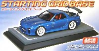 アオシマ 1/24 Sパーツ　タイヤ＆ホイール スターティンググリッドベース