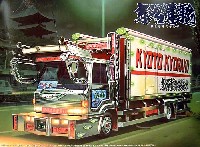 京洛運輸 保冷車