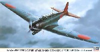 ハセガワ 1/48 飛行機 限定生産 中島 B5N2 九七式三号艦上攻撃機 真珠湾雷撃隊