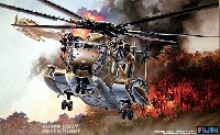 フジミ 1/72 Sシリーズ シコルスキー HH-53C スーパー ジョリーグリーン ジャイアント