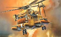 フジミ 1/72 Sシリーズ MH-53J スペシャル オペレーションズ