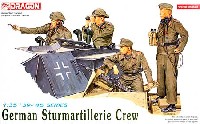 ドイツ 突撃砲クルー (1940-45)