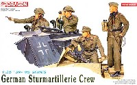 ドラゴン 1/35 '39-45' Series ドイツ 突撃砲クルー (1940-45)