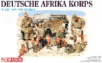 ドラゴン 1/35 '39-45' Series ドイツ アフリカ軍団