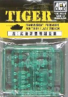 AFV CLUB 1/35 AC ディテールアップパーツ タイガー1 後期型用 ペリスコープブロックセット