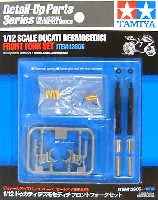 タミヤ ディテールアップパーツシリーズ （オートバイモデル用） ドゥカティ デスモセディチ フロントフォークセット