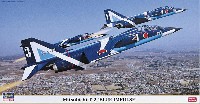 ハセガワ 1/48 飛行機 限定生産 三菱 T-2 ブルーインパルス