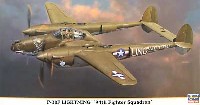 ハセガワ 1/48 飛行機 限定生産 P-38F ライトニング 第94戦闘飛行隊