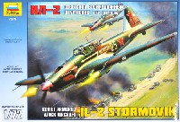 ズベズダ 1/72 エアクラフト プラモデル ＩＬ-2 シュトルモビク