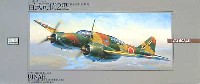 マイクロエース 大戦機シリーズ （1/72・1/144・1/32） 三菱 キ-46 百式司偵 2型 (日本陸軍 偵察機）