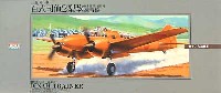 三菱 キ-46 百式司偵 2型改 練習機 (日本陸軍 偵察機）