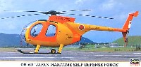 ハセガワ 1/48 飛行機 限定生産 OH-6D 海上自衛隊