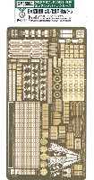 日本海軍戦艦 大和・武蔵用 追加デティールアップ