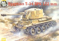 エジプト軍 T-122自走砲