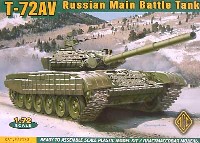 エース 1/72 ミリタリー ロシア T-72AV MTB ERA増加装甲付