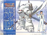 ウェーブ サクラ大戦 ～熱き血潮に～ 光武 大神機