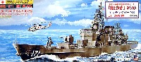 ピットロード 1/700 スカイウェーブ J シリーズ 海上自衛隊護衛艦 DDG-171 はたかぜ (エッチングパーツ付）