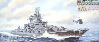ロシア海軍 スラヴァ級ミサイル巡洋艦 モスクワ (旧スラヴァ）