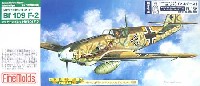 ファインモールド 1/72 航空機 メッサーシュミット Bｆ109 F-2 メルダース (レジン製フィギュア付）