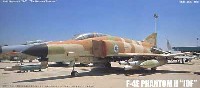 F-4E ファントム 2 イスラエル国防空軍