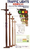 信号機セット (LEDタイプ車両用交通信号灯器+信号柱）