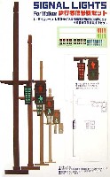 フジミ ガレージ＆ツール 歩行者信号機セット (LEDタイプ歩行者用交通信号灯+歩行者信号機支柱）