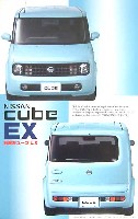 フジミ 1/24 インチアップシリーズ ニッサン キューブ EX