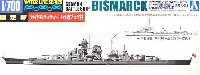 アオシマ 1/700 ウォーターラインシリーズ ドイツ海軍 戦艦 ビスマルク Z級駆逐艦付 ガイド&デティール改造ブック付